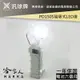 【 汎球牌 】PD150S 磁吸式多用途LED燈 登山露營愛用款 150M 手電筒 工作燈 登山 一年保固哈家人