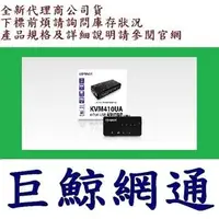 在飛比找PChome商店街優惠-含稅全新台灣代理商公司貨 登昌恆Uptech KVM410U