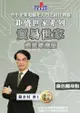 貿易世家隨身版 (超值專業)