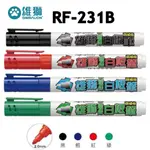 【康庭文具】雄獅 RF-231B 環保白板筆 旋轉填充式 整打(12支) RF-WM32 RF環保白板筆專用補充液 塑瓶