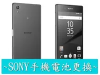 在飛比找Yahoo奇摩拍賣-7-11運費0元優惠優惠-SONY Z Z1 Z2 Z2A Z3 Z3C Z4 Z5 