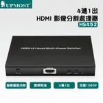 UPMOST 登昌恆 4進1出 HDMI影像分割處理器  影像分割 處理器 HDMI