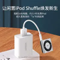 在飛比找Yahoo!奇摩拍賣優惠-iPod Shuffle數據線3/4/5代7充電線6充電器線