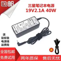 在飛比找Yahoo!奇摩拍賣優惠-【熱賣精選】A13-040N2A電源適配器19V2.1A 三