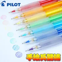 在飛比找Yahoo!奇摩拍賣優惠-百樂彩色自動鉛筆 彩色筆芯 可擦干凈  8色可選 自動鉛筆0