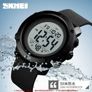 【免運費】時刻美 SKMEI 1434 大盤多功能顯示50米防水電子錶LED男手錶 男手錶 青少年