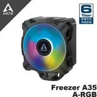 在飛比找PChome24h購物優惠-Freezer A35 ARGB 12公分CPU散熱器AMD