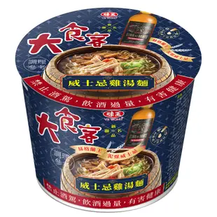 《味王》大食客桶麵_威士 忌雞湯麵(113gX12/箱)