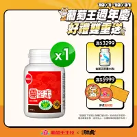 在飛比找momo購物網優惠-【葡萄王】認證靈芝 x1瓶 *共60粒(國家調節免疫力健康食