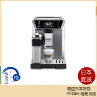 在飛比找蝦皮購物優惠-【日本直送！快速發貨！】DeLonghi Primadonn