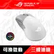 華碩 ASUS ROG Gladius III Wireless AIMPOINT 無線三模電競滑鼠(白色款)