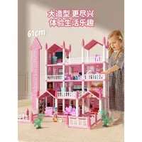 在飛比找ETMall東森購物網優惠-兒童玩具女孩過家家公主城堡娃娃屋房子別墅女童六一禮物3歲以上