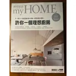 漂亮家居 MY HOME 2019.06 NO.215，許你一個理想廚房，全新雜誌