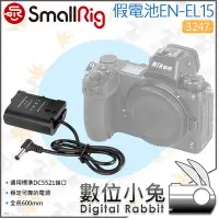 在飛比找Yahoo!奇摩拍賣優惠-數位小兔【SmallRig 3247 假電池EN-EL15】