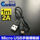 【易控王】1m Micro USB手機充電傳輸線 2A (60-014)