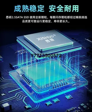 悉碩2.5英寸SATA固態硬碟1TB筆電桌機電腦硬碟2TB SATA3接口SSD