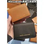 MARC JACOBS🌟三折短魚子醬短夾 皮夾 MARC JACOBS 女生 錢包 正品 零錢