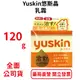 YuskinA日本悠斯晶A 乳霜120g/瓶 全新包裝 台灣公司貨【元康藥局】