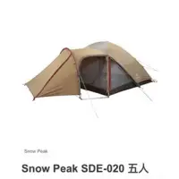 在飛比找蝦皮購物優惠-［露營 裝備 出租］snow peak SDE-020 含內