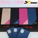 IPHONE11 PRO MAX IPHONE 11 磨砂 隱形磁扣 側掀皮套 磨砂皮套 隱扣 可立 皮套 側翻皮套