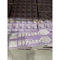 在飛比找蝦皮購物優惠-好市多 加厚鋁箔紙2入