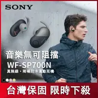 在飛比找蝦皮購物優惠-索尼耳機 Sony WF-SP700N 藍牙耳機 sony 
