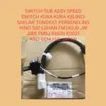 SWITCH SUB ASSY SPEED 84630-E0031 SWITCH 龜兔開關棒齒輪日野 500 FM260