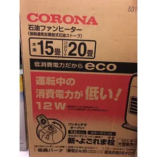 <二手>CORONA日本製 煤油暖爐 FH-TS571BY 15-20疊/約十坪空間 室內大機型電暖器