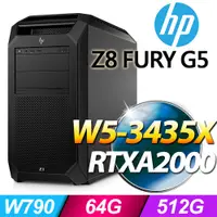 在飛比找PChome24h購物優惠-(商用)HP Z8 Fury G5 Tower 工作站(W5