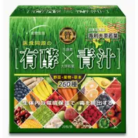 在飛比找蝦皮購物優惠-【統欣生技】有酵青汁 236種蔬果穀麥草本發酵 膳青汁 風靡