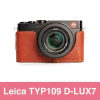 在飛比找Yahoo!奇摩拍賣優惠-小馨小舖【台灣TP Leica TYP109 D-LUX7 