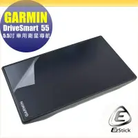 在飛比找Yahoo!奇摩拍賣優惠-【Ezstick】GARMIN DriveSmart 55 