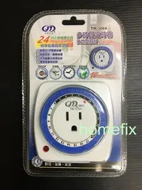 在飛比找Yahoo!奇摩拍賣優惠-【水電達人】TM-306A 聚奕工業 定時器 3P 多段定時