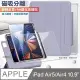 VXTRA 720度翻轉 磁吸分離 iPad Air (第5代) Air5/Air4 10.9吋 立架皮套(夢幻紫)+9H玻璃貼