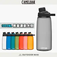 在飛比找蝦皮商城優惠-[Camelbak] 1000ml Chute Mag 戶外