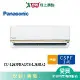 Panasonic國際9-11坪CU-LJ63FHA2/CS-LJ63BA2變頻冷暖分離式冷氣_含配送+安裝