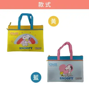 【收納王妃】SNOOPY 史努比 好心情 雙層多功能資料袋 資料袋 手提包 手提袋(方便攜帶 分類好用)