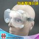 【儀表量具】防酸鹼眼罩 MIT-1621 噴漆防飛濺 安全用品 可搭配眼鏡同戴 四口通風技術 化學眼鏡 防衝擊護目鏡
