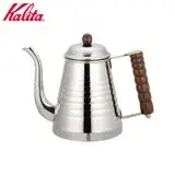 KALITA 不鏽鋼原木手把波紋手沖壺 1.0L (#52073)