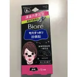 蜜妮 黑色妙鼻貼 黑色(女用) 10片裝