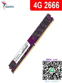 在飛比找露天拍賣優惠-記憶體威剛 萬紫千紅 DDR4 4G 8G 16G 2133