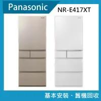 在飛比找momo購物網優惠-【Panasonic 國際牌】406公升一級能效五門變頻冰箱