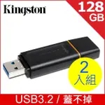 金士頓 KINGSTON DATATRAVELER EXODIA USB 3.2 GEN1 隨身碟—128GB (二入組)