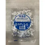 KSS牌NF-1.6白扁夾/1.6MM白扁線固定夾