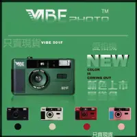 在飛比找蝦皮購物優惠-(底片相機）可以換底片相機 德國 VIBE 501F 相機 