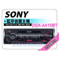 在飛比找蝦皮購物優惠-【提供七天鑑賞】SONY DSX-A410BT 前置USB/