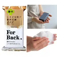 在飛比找蝦皮購物優惠-日本貨🇯🇵 Pelican For Back 背部專用 抗痘