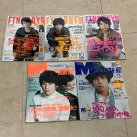 在飛比找蝦皮購物優惠-嵐 arashi 二宮和也 nino 雜誌 men’s no