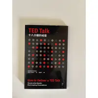 在飛比找蝦皮購物優惠-TED Talk 十八分鐘的秘密