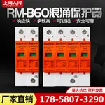 浪涌保護器電源防雷器4P40KA三相電涌模塊家用220V電涌避雷器